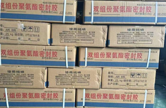 无棣聚硫密封胶